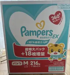 【新品・未開封】パンパース　パンツ　M ３袋のサムネイル