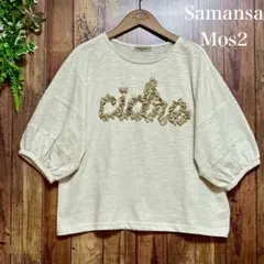 サマンサモスモス　接触冷感レースコード刺繍パフスリーブTシャツのサムネイル
