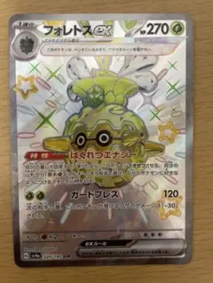 フォレトスex SSR SV4a シャイニートレジャーex 320/190