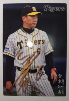 2025年最新】金本知憲 サインの人気アイテム - メルカリ