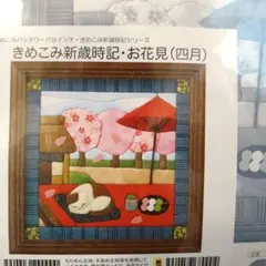 2025年最新】さくらきりほり セットの人気アイテム - メルカリ