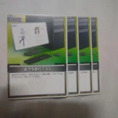 値下げ可能 ホロカ ホロライブカードゲーム ふつうのパソコン 4枚