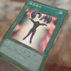 遊戯王 精神操作 DI2-JP003 魔法カード - メルカリ