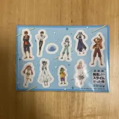 劇場版 転生したらスライムだった件 蒼海の涙編 入場特典シール