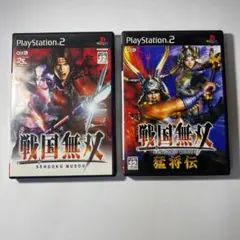 【２枚組セット】戦国無双 & 猛将伝 セット◆PS2◆真田幸村◆コーエー◆A6