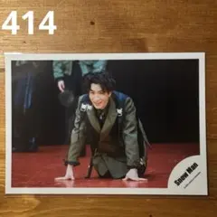 【匿名配送】[414] SnowMan 公式写真 渡辺翔太
