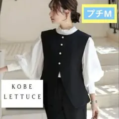 神戸レタス　黒セレモニースーツ　プチMサイズ ブラック　低身長