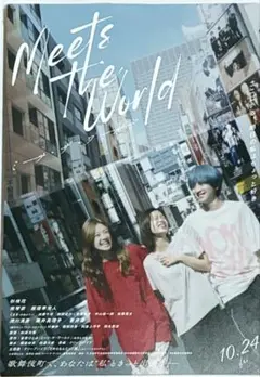 杉咲花 板垣李光人 映画フライヤー クリープハイブ