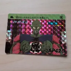 希少/当時物】ドラゴンボール Z カードダス 88 悟飯＆ピッコロ キラ 本