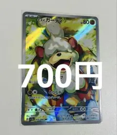ポケモンカード クリムゾンヘイズ ヒスイガーディ ar - メルカリ