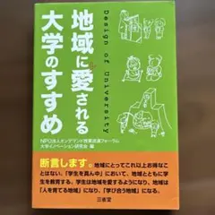 小田原短期大学 通信 教科書 - メルカリ