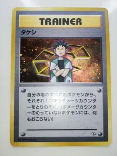 タケシ　旧裏　ニビシティジム　関連カードまとめ売り タケシ 旧裏 ニビシティジム カードまとめ売り【ポケカ30周年】 - メルカリ