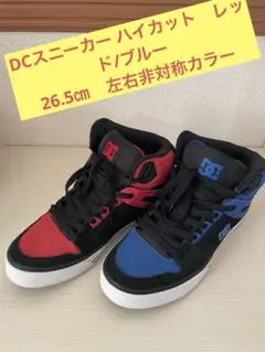 DC ハイカットスニーカー レッド/ブルー　26.5㎝