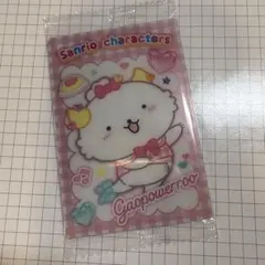 【未開封】サンリオキャラクターズ　ウエハース12　がおぱわるぅ