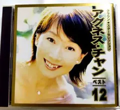 邦楽CD　【美品】クラウンスターセレクション アグネス・チャンベスト12