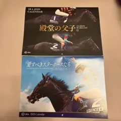 JRA 2025・2026 壁掛けカレンダー セット