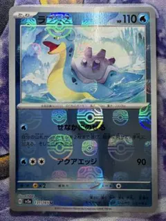 2026年最新】ラプラスミラーの人気アイテム - メルカリ