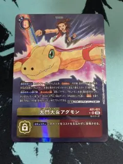 2026年最新】大門大＆アグモン SRパラレルの人気アイテム - メルカリ