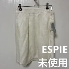 【 3309番】ESPIE スカート　未使用　タグ付　ホワイト