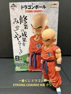 2026年最新】一番くじ ドラゴンボール STRONG CHAINSの人気アイテム