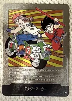 エナジーマーカー E-70