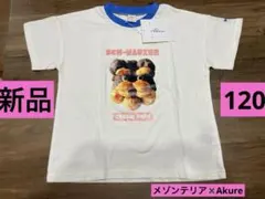 新品！しまむら！120サイズ/メゾンテリア　Akure！Tシャツのサムネイル