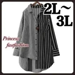 【2L～3L／ブラック】シンメトリー ストライプ 後ろ丈長め 長袖シャツ 羽織り