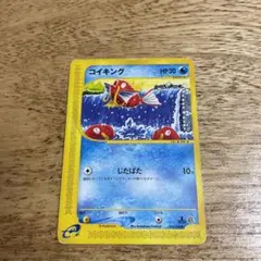 コイキング ● 第1弾基本拡張パック 012/128