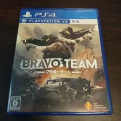PS4 Bravo Team PSVR VR