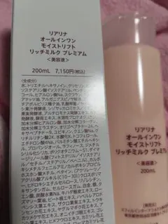 リアリナ　オールインワンモイストリフトリッチミルク　プレミアムのサムネイル