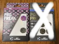 PRO FREAK AoiV2 (base pack セット)