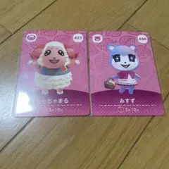 amiiboカード　2枚　ちゃちゃまる　みすず
