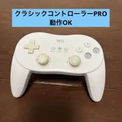 Wii クラシックコントローラーPRO ホワイト【送料無料】