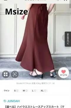 junoah ハイウエストレースアップスカート　ワイン