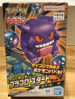 ポケモン　プラコロスタートセット　ゲンガー07