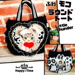 ふわモコ★リトルサンダー【ラウンドトートバッグ】コヤンイサムチョン