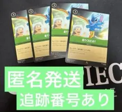 来てくれたの？　4枚セット　ja6 エメラルド　アクション　ミキミニ