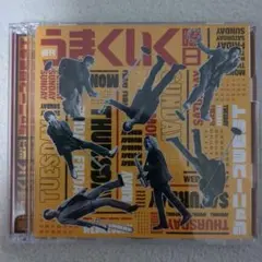 うまくいく日曜日 ジャニーズWEST CD