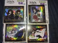 コードギアス　ルルーシュ　C.C　スザクAnimage　ギラギラ色紙4点まとめ売