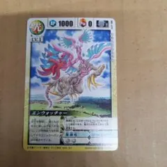 ドラゴンドライブ　エンウォッチャー