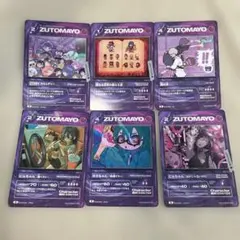 ずとまよカード 第一弾 第二弾 ばら売り可 - メルカリ