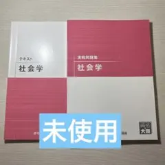 資格の大原公務員 専門科目セット 資格の大原公務員 専門科目セット 2025年最新】大原公務員専門