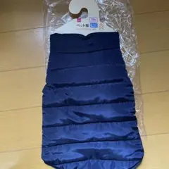 【新品】犬服 ダウンジャケット風 ネイビー　ダイソーのサムネイル