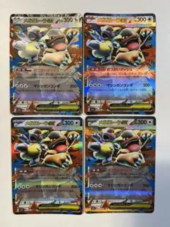 【大特価】ポケモンカード メガガルーラex 4枚まとめ売り
