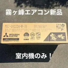 2026年最新】霧ヶ峰 エアコンの人気アイテム - メルカリ
