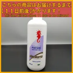 【シール剥がれ】アルゲマリン パフューム ポンプ 500mL×1本のサムネイル