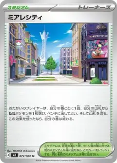 2026年最新】ポケモン カード ミアレシティの人気アイテム - メルカリ