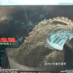 【値下げ中】ゴジラ　ローソン　1番くじ　まとめ売り　2025