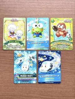 ハローキティとまほうのエプロン　まとめ売り　サンリオ　カード グッズ　けろっぴ