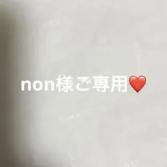 ご確認用でございます。